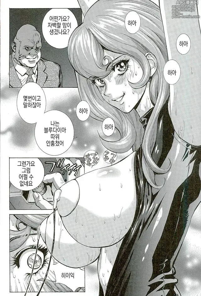 Page 6 of doujinshi 음란한 후지코