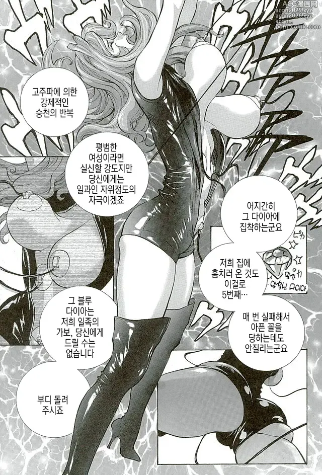 Page 7 of doujinshi 음란한 후지코