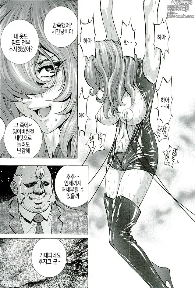 Page 8 of doujinshi 음란한 후지코