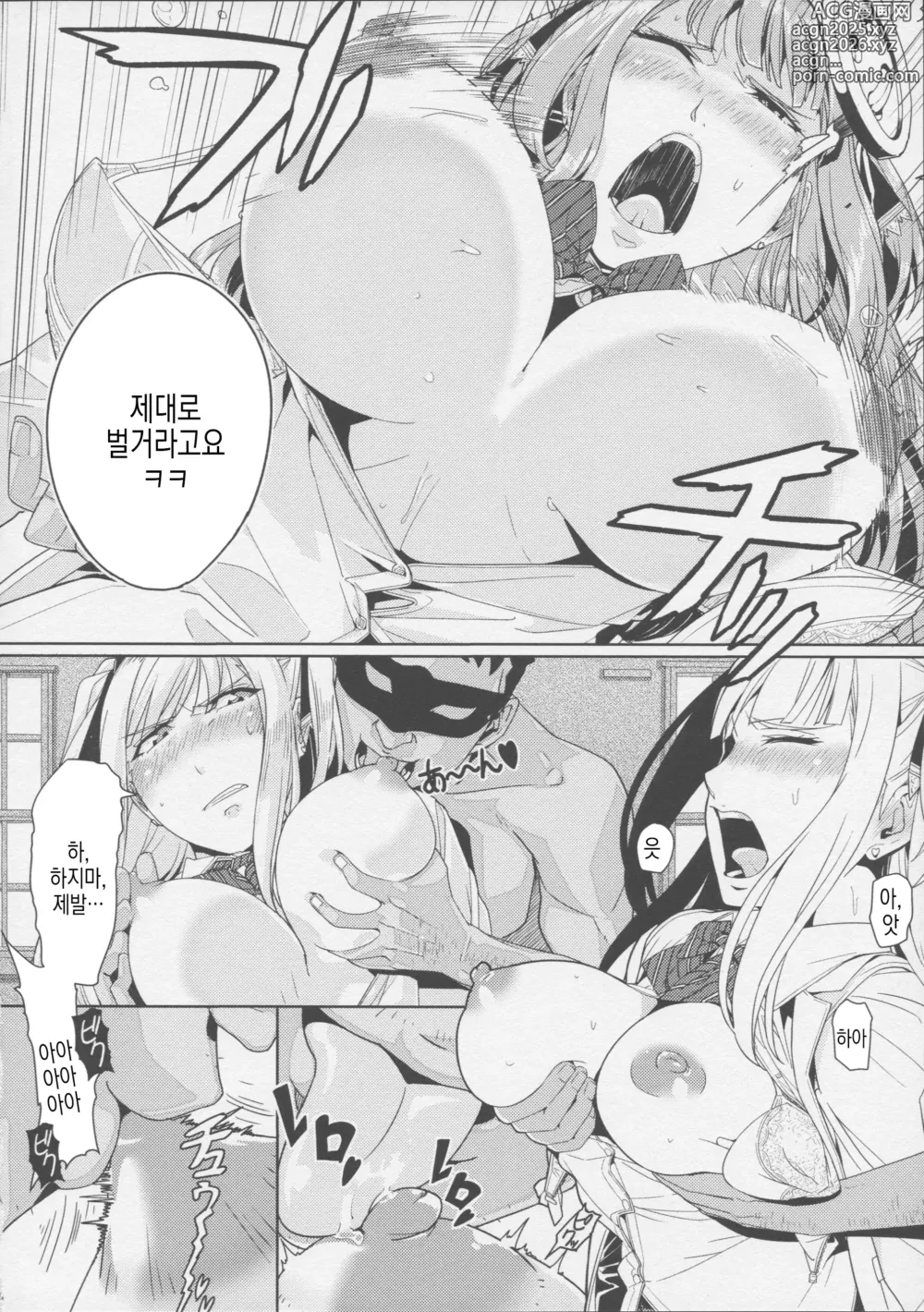 Page 6 of doujinshi 현역 JK 아가씨 사야카