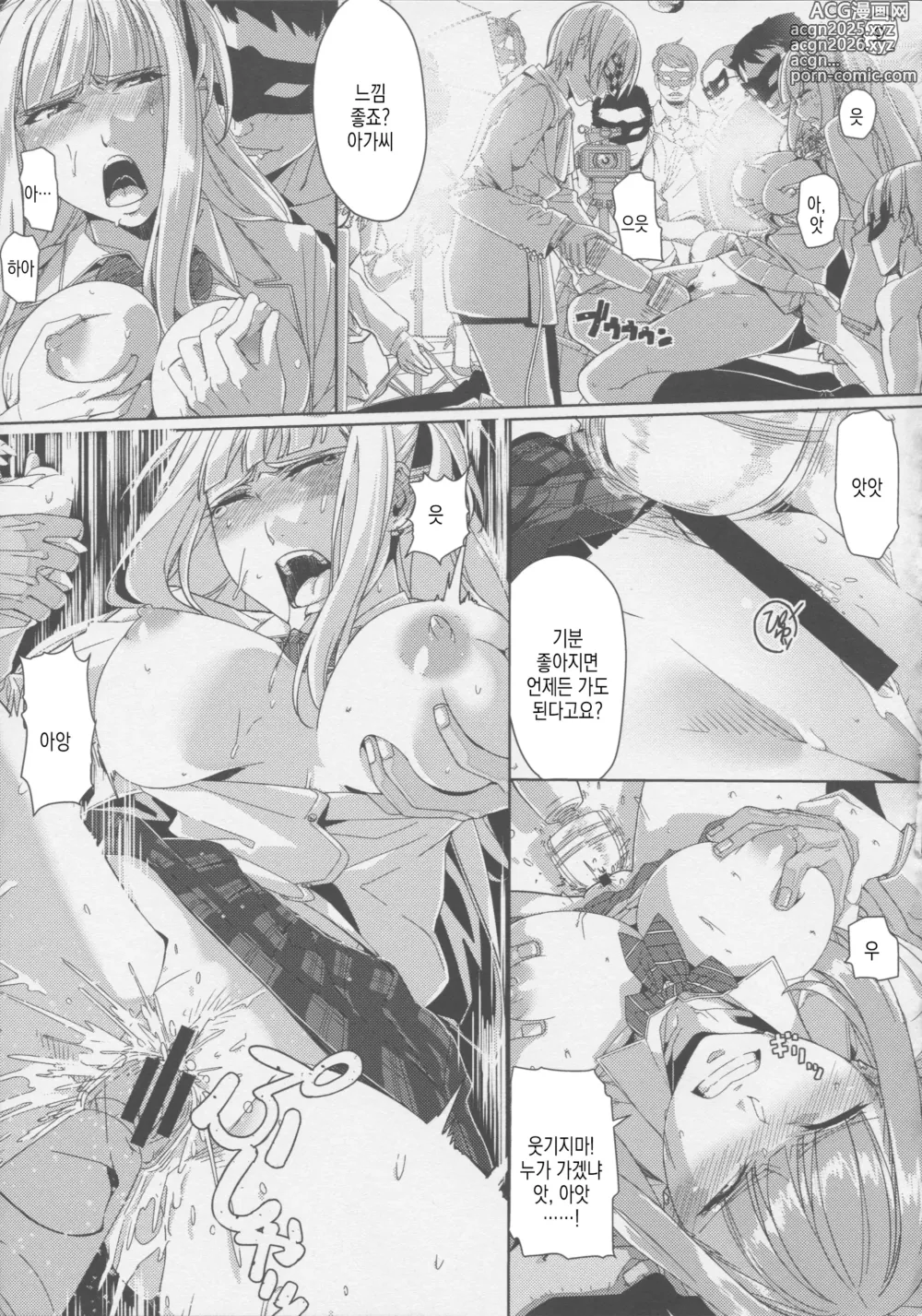 Page 9 of doujinshi 현역 JK 아가씨 사야카