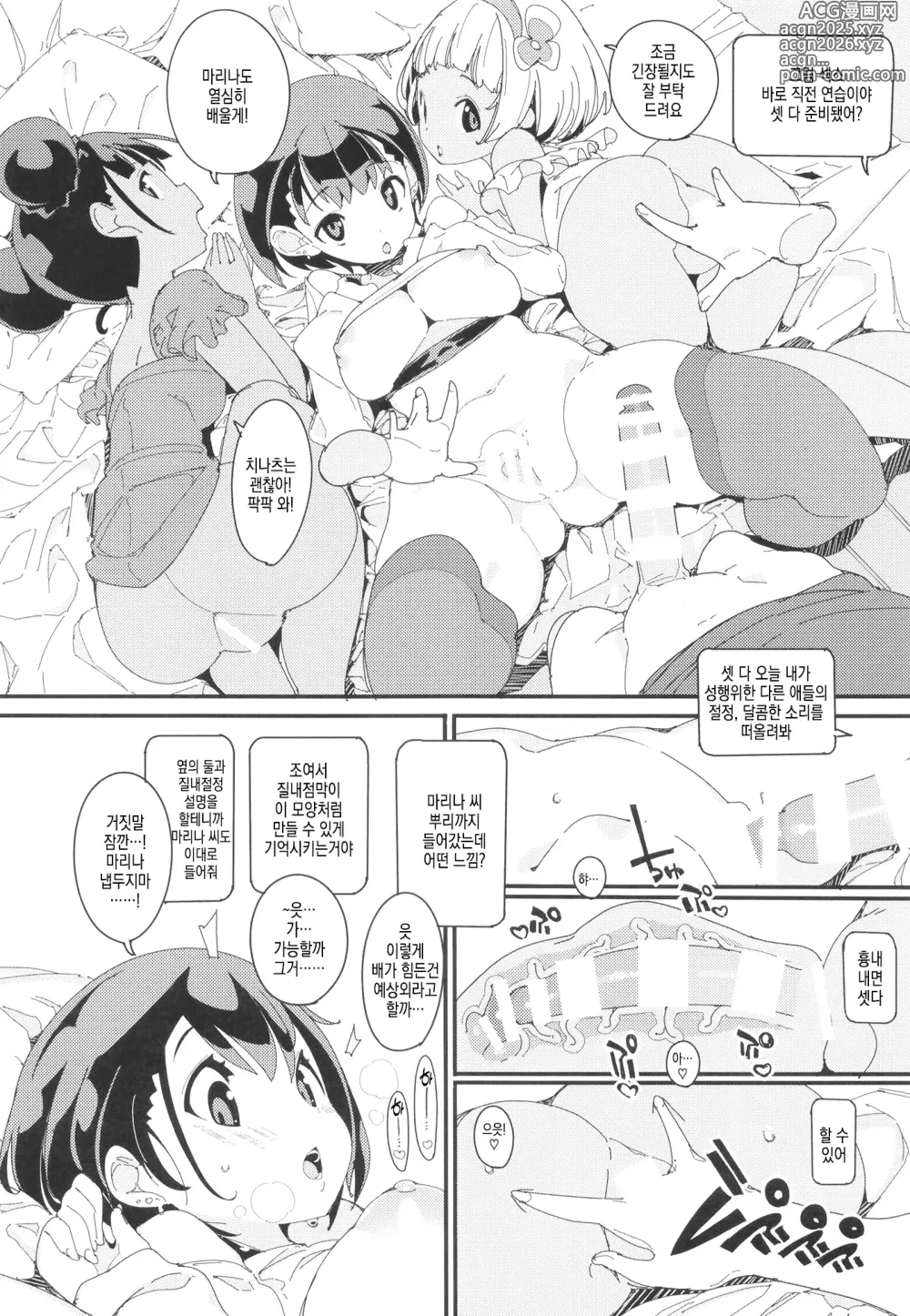 Page 19 of doujinshi 포푸니계 여자 패닉! Vol. 10