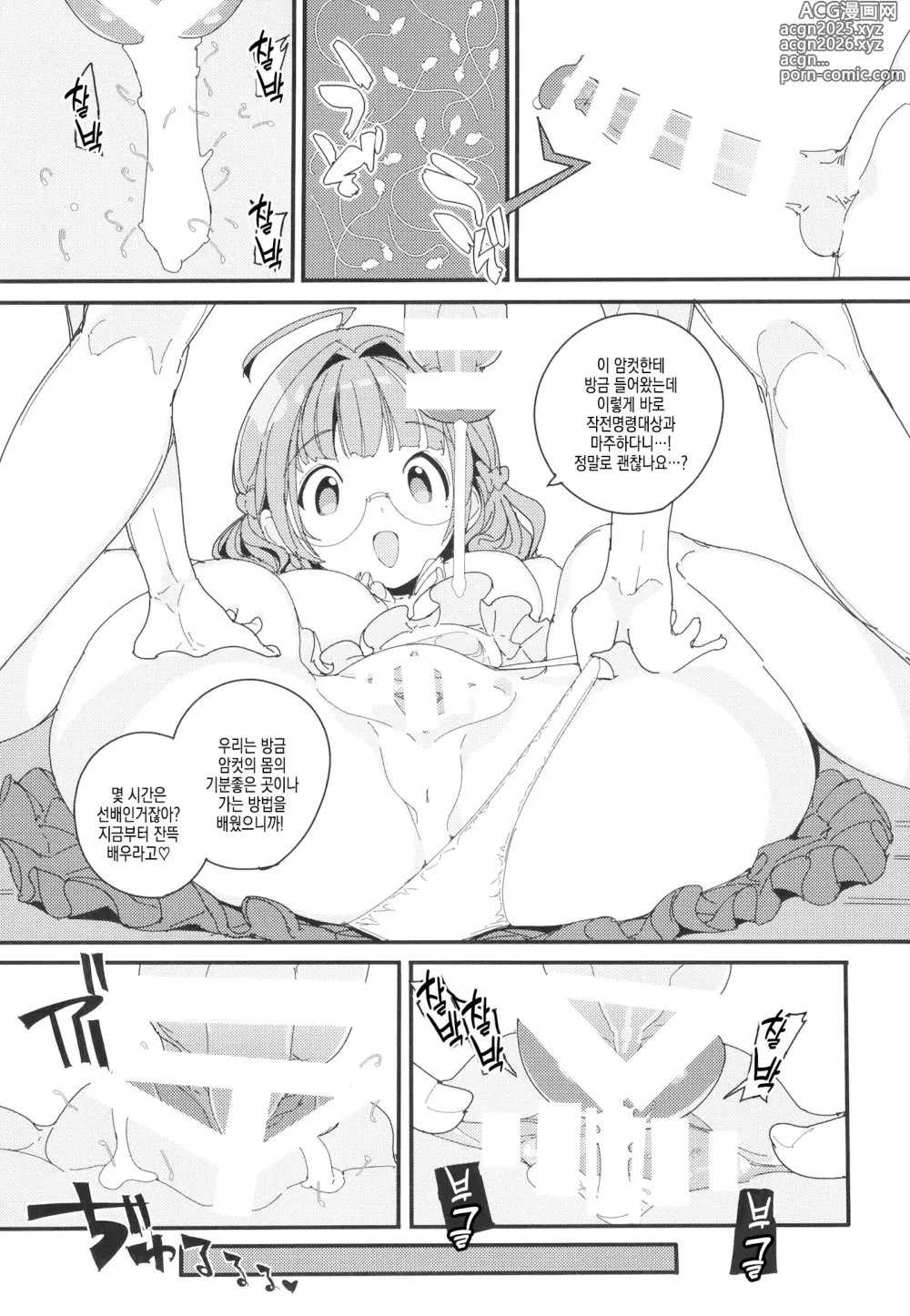 Page 28 of doujinshi 포푸니계 여자 패닉! Vol. 10