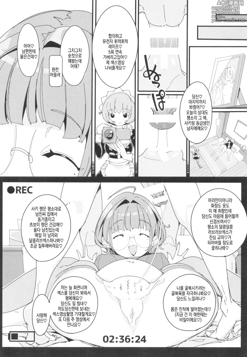 Page 29 of doujinshi 포푸니계 여자 패닉! Vol. 10