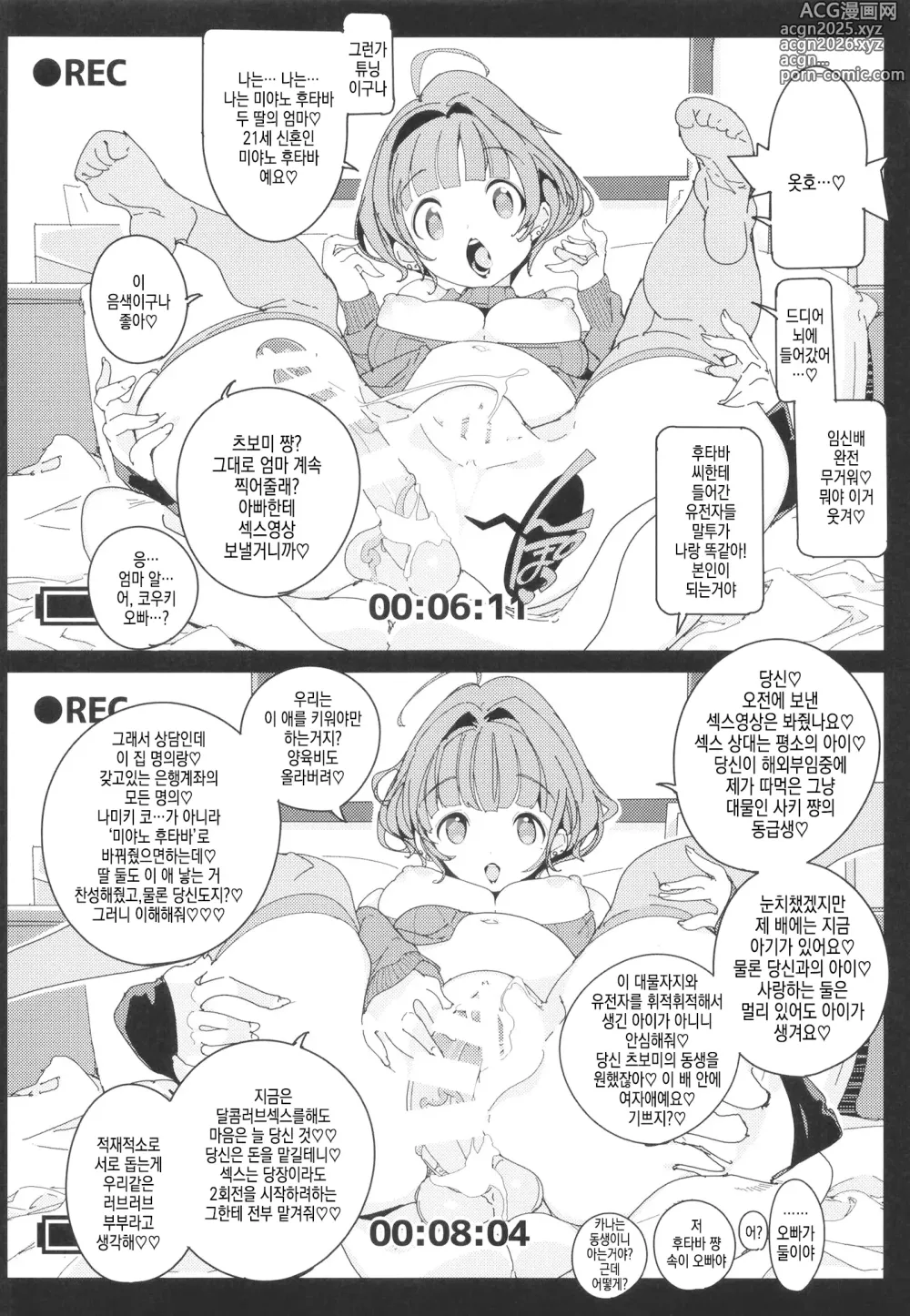 Page 35 of doujinshi 포푸니계 여자 패닉! Vol. 10