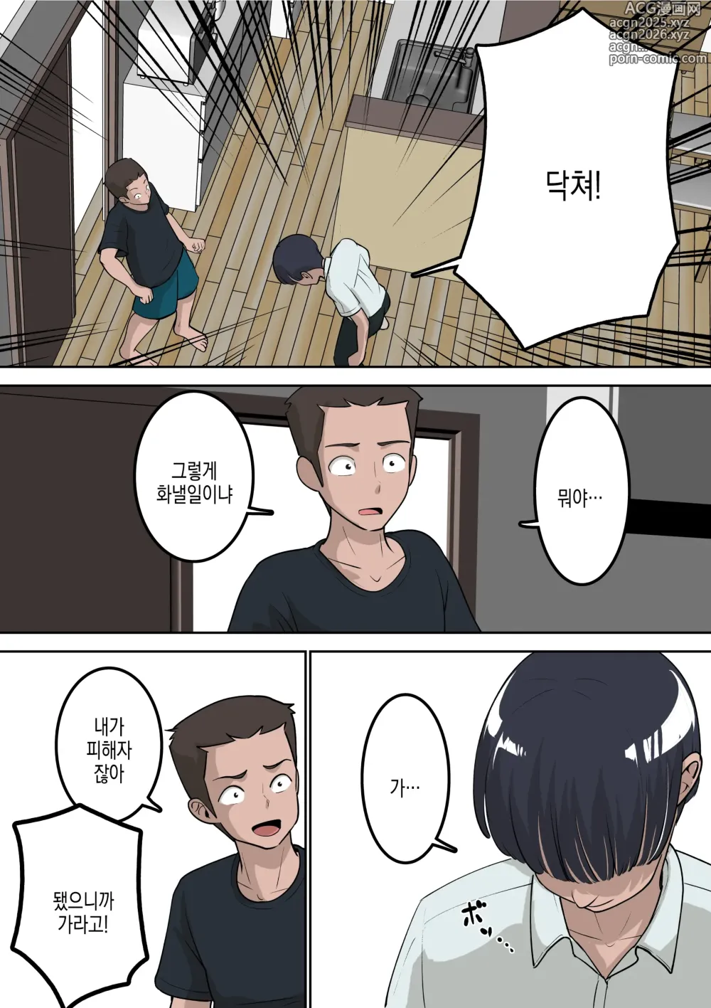 Page 15 of doujinshi 반친구가 야한 눈으로 보는 우리 엄마랑 러브러브 섹스해봤다