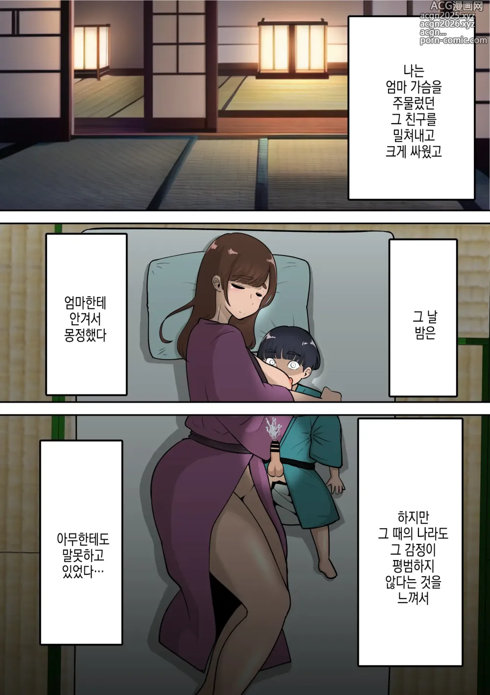 Page 20 of doujinshi 반친구가 야한 눈으로 보는 우리 엄마랑 러브러브 섹스해봤다