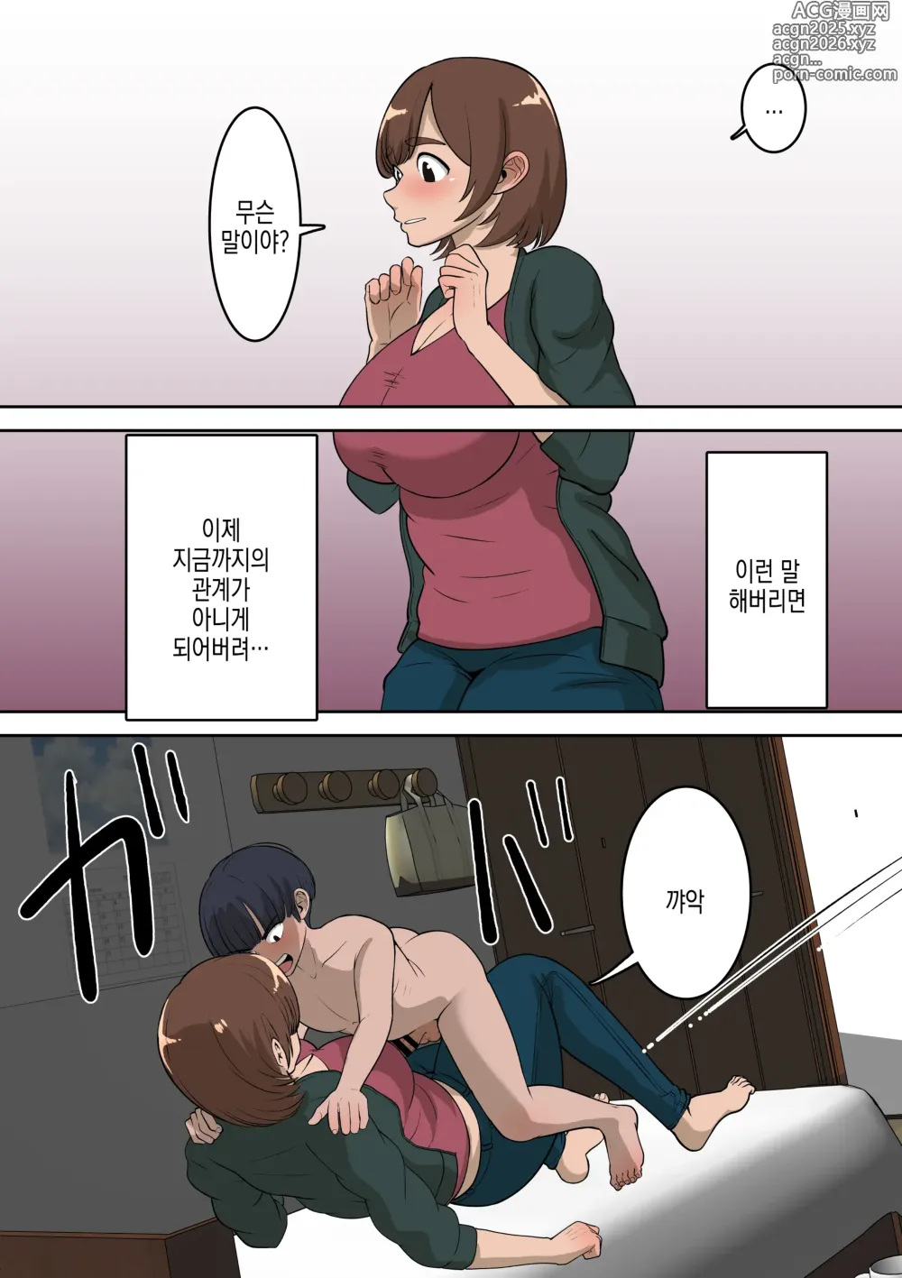 Page 36 of doujinshi 반친구가 야한 눈으로 보는 우리 엄마랑 러브러브 섹스해봤다