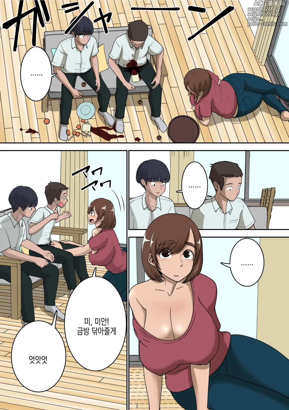 Page 5 of doujinshi 반친구가 야한 눈으로 보는 우리 엄마랑 러브러브 섹스해봤다