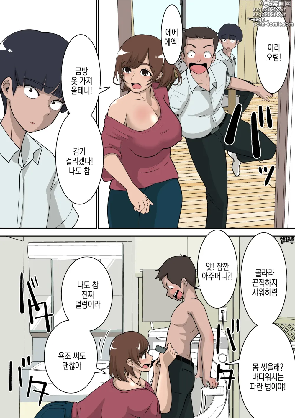 Page 6 of doujinshi 반친구가 야한 눈으로 보는 우리 엄마랑 러브러브 섹스해봤다