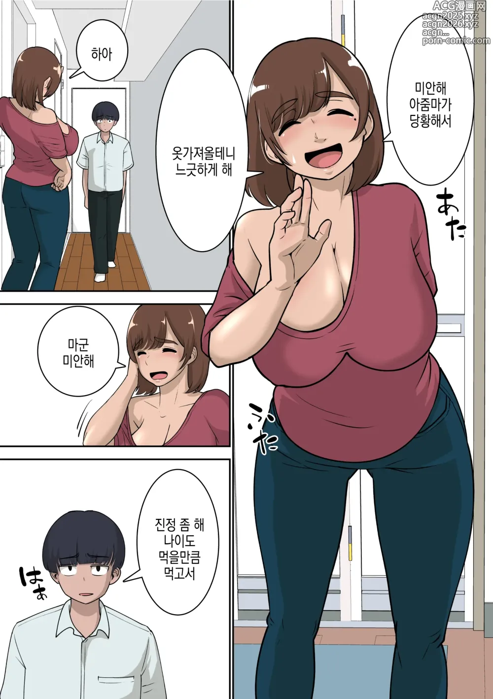 Page 8 of doujinshi 반친구가 야한 눈으로 보는 우리 엄마랑 러브러브 섹스해봤다