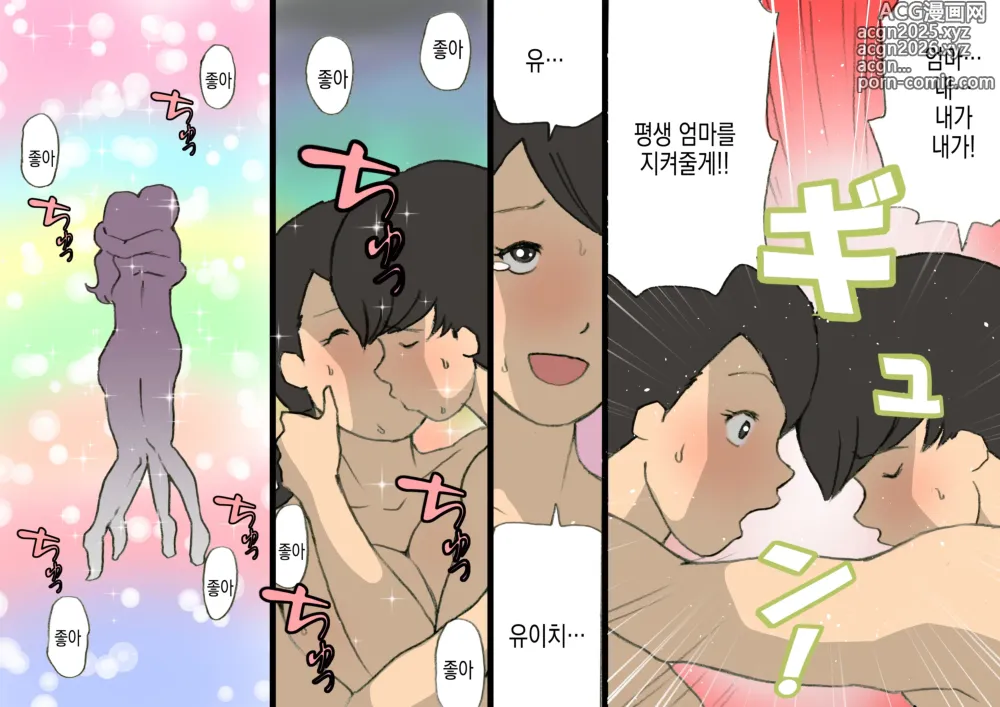 Page 103 of doujinshi 어머니는 칭찬해서 키우는 교육방침 3 아들의 반항기편