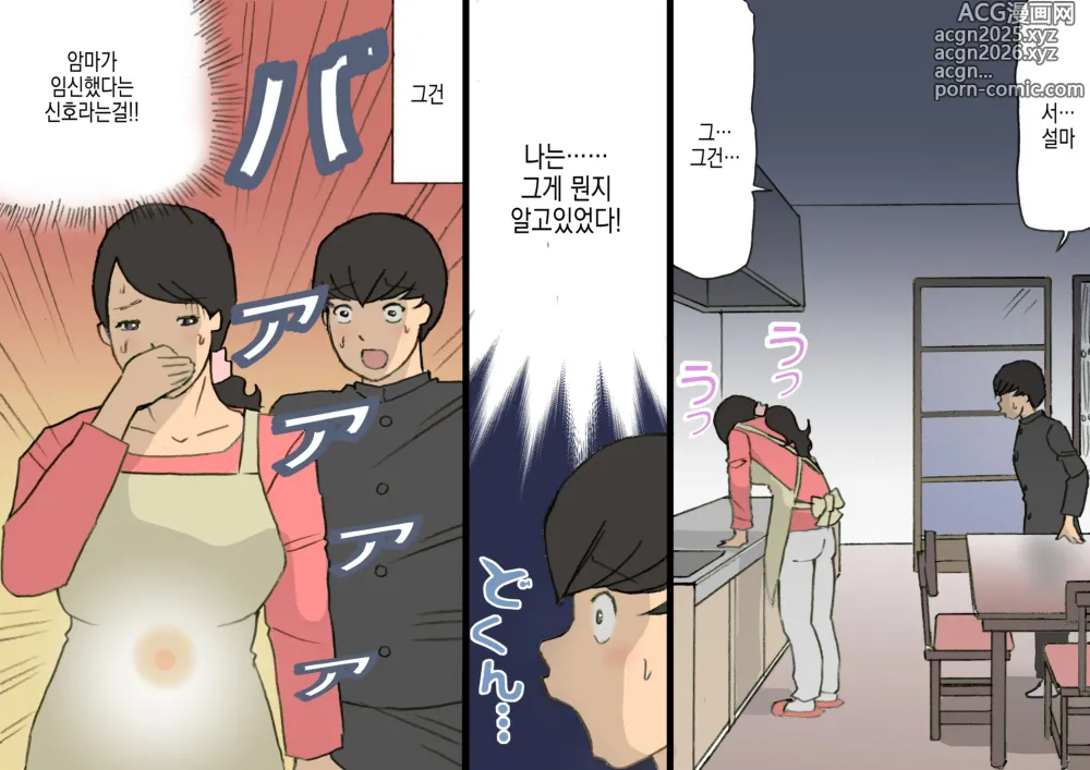 Page 113 of doujinshi 어머니는 칭찬해서 키우는 교육방침 3 아들의 반항기편