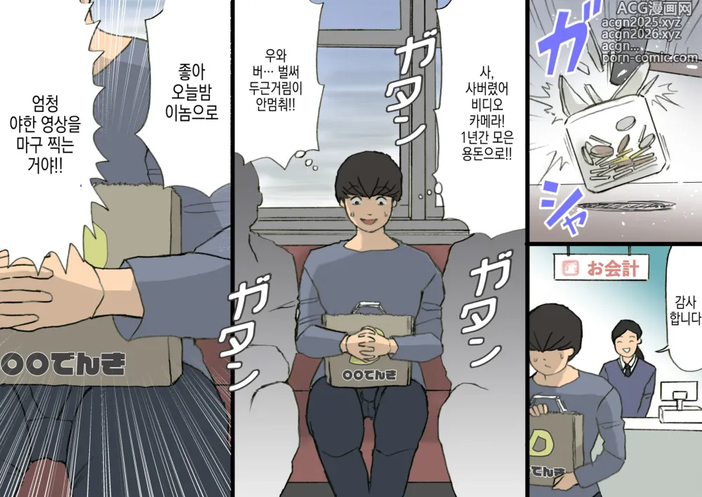 Page 24 of doujinshi 어머니는 칭찬해서 키우는 교육방침 3 아들의 반항기편