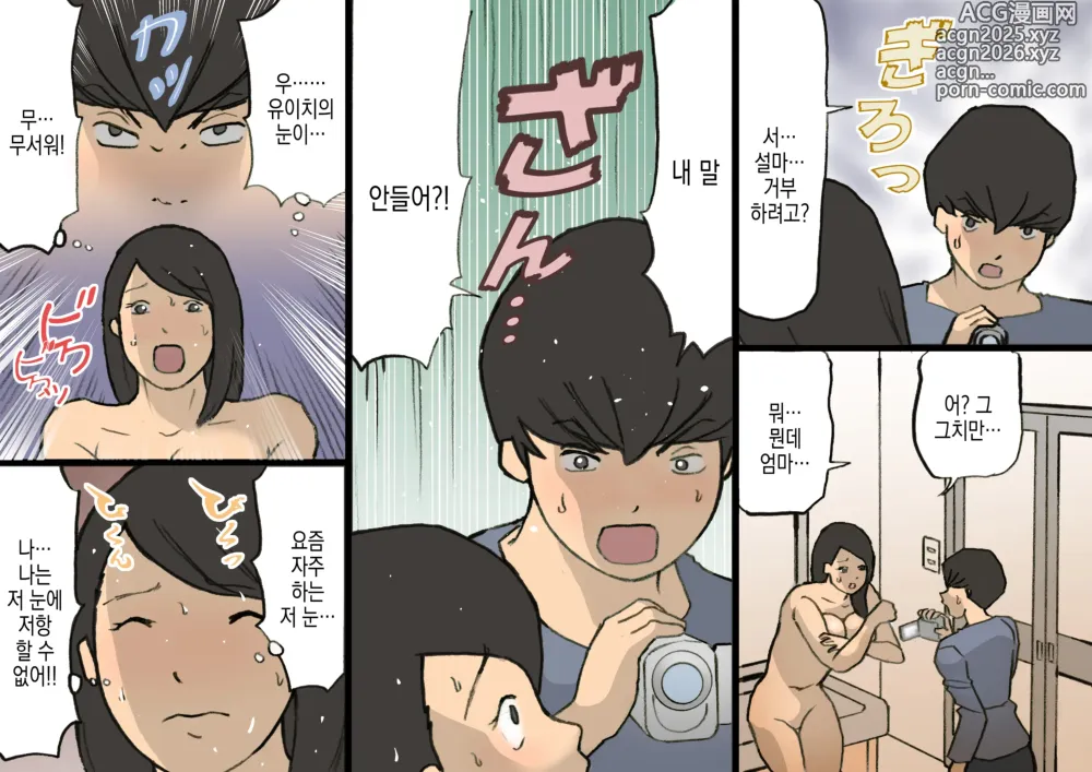 Page 31 of doujinshi 어머니는 칭찬해서 키우는 교육방침 3 아들의 반항기편