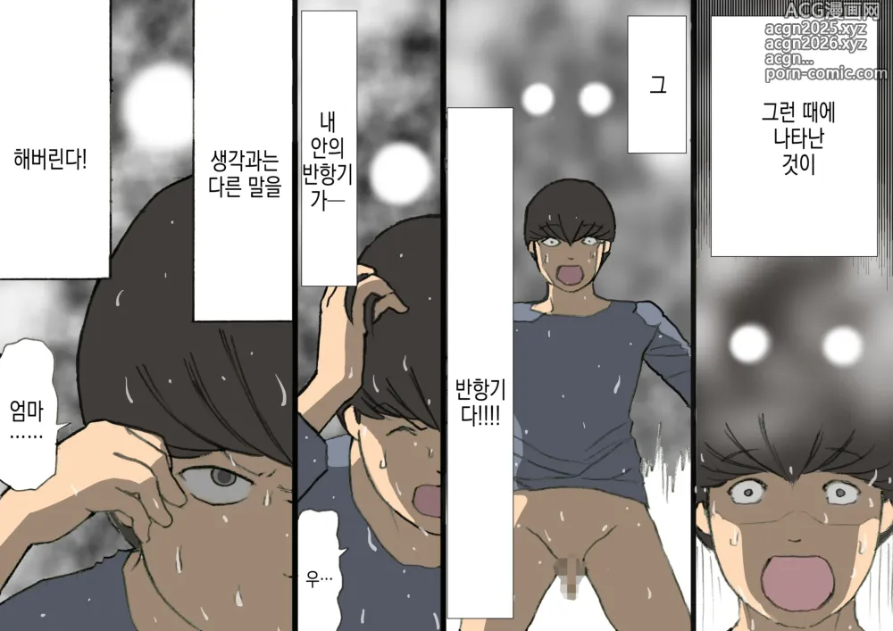 Page 42 of doujinshi 어머니는 칭찬해서 키우는 교육방침 3 아들의 반항기편