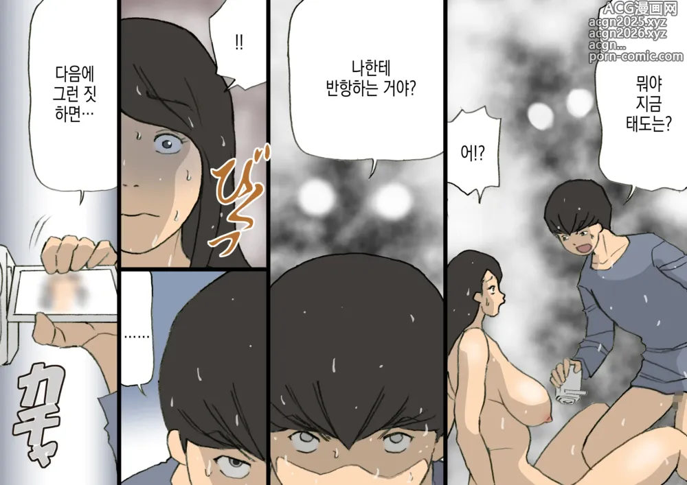 Page 43 of doujinshi 어머니는 칭찬해서 키우는 교육방침 3 아들의 반항기편