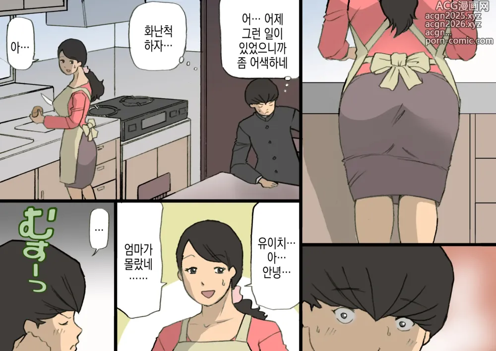 Page 46 of doujinshi 어머니는 칭찬해서 키우는 교육방침 3 아들의 반항기편