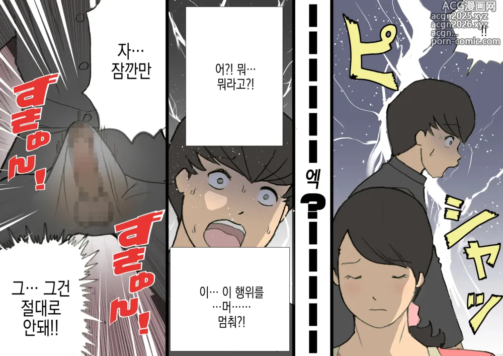 Page 49 of doujinshi 어머니는 칭찬해서 키우는 교육방침 3 아들의 반항기편