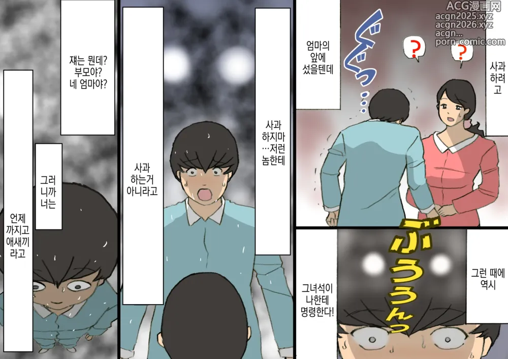 Page 61 of doujinshi 어머니는 칭찬해서 키우는 교육방침 3 아들의 반항기편