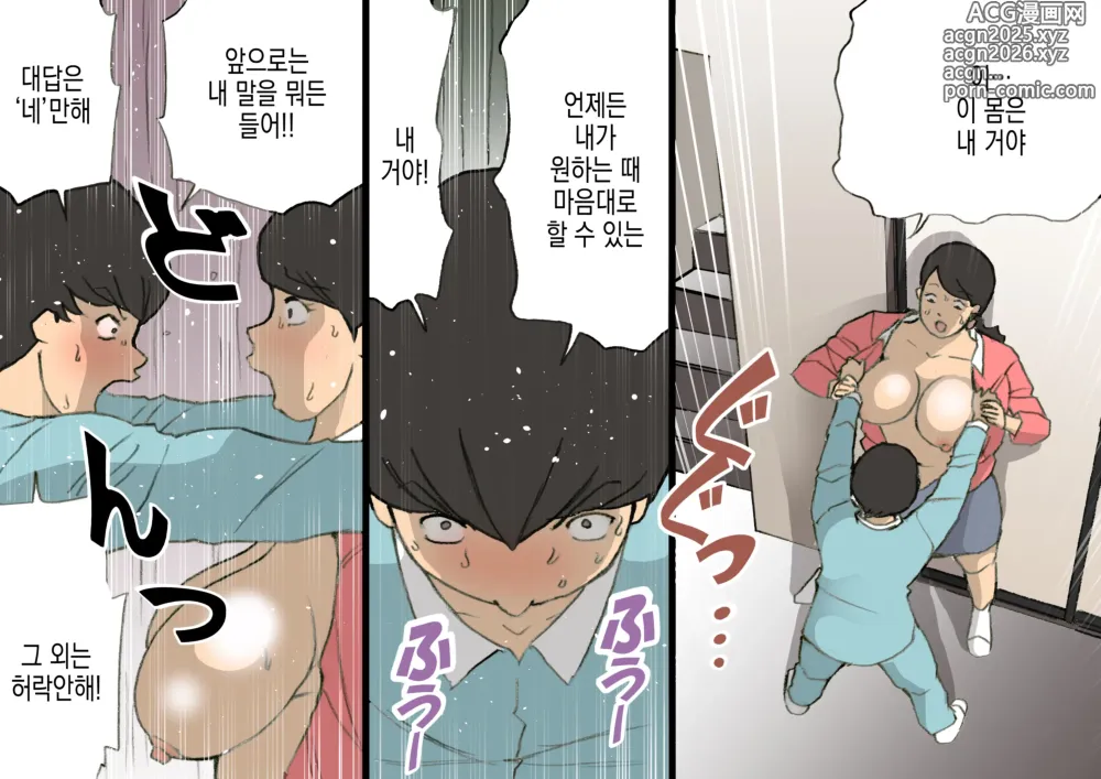 Page 65 of doujinshi 어머니는 칭찬해서 키우는 교육방침 3 아들의 반항기편