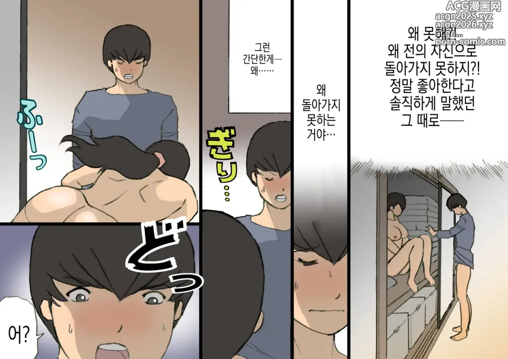 Page 88 of doujinshi 어머니는 칭찬해서 키우는 교육방침 3 아들의 반항기편