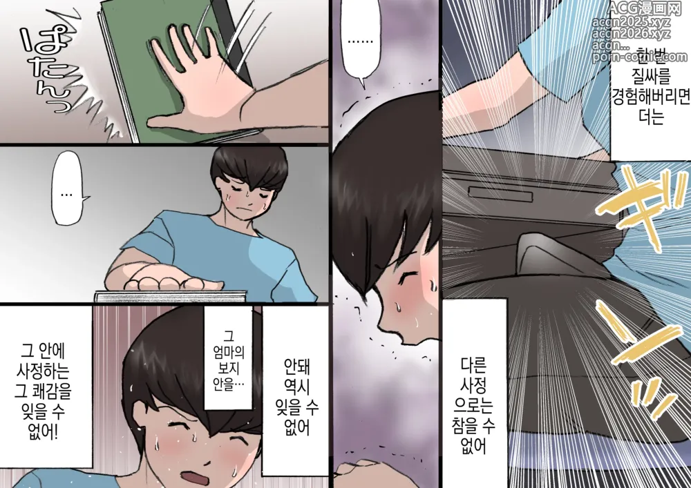 Page 29 of doujinshi 어머니는 칭찬해서 키우는 교육방침 4 질내사정 금지편