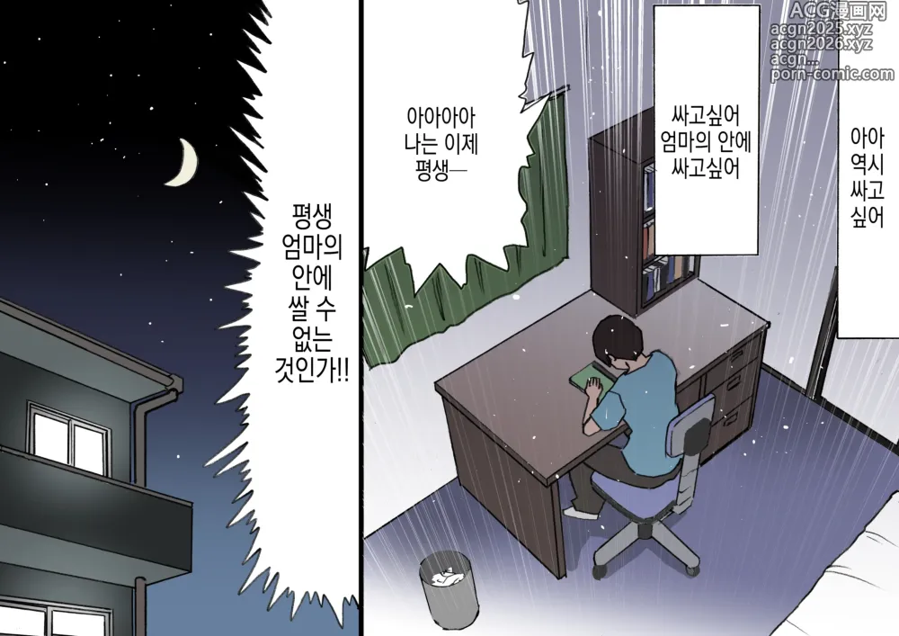 Page 30 of doujinshi 어머니는 칭찬해서 키우는 교육방침 4 질내사정 금지편