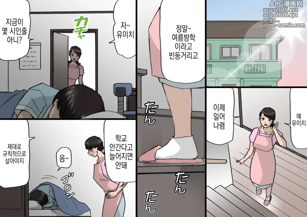 Page 31 of doujinshi 어머니는 칭찬해서 키우는 교육방침 4 질내사정 금지편