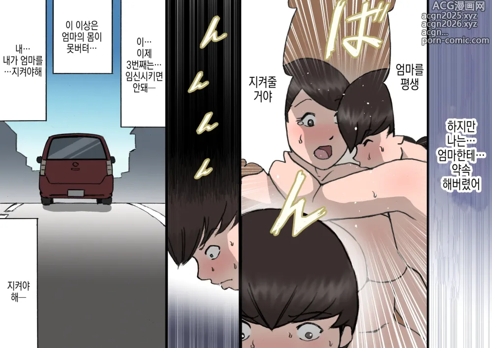 Page 9 of doujinshi 어머니는 칭찬해서 키우는 교육방침 4 질내사정 금지편