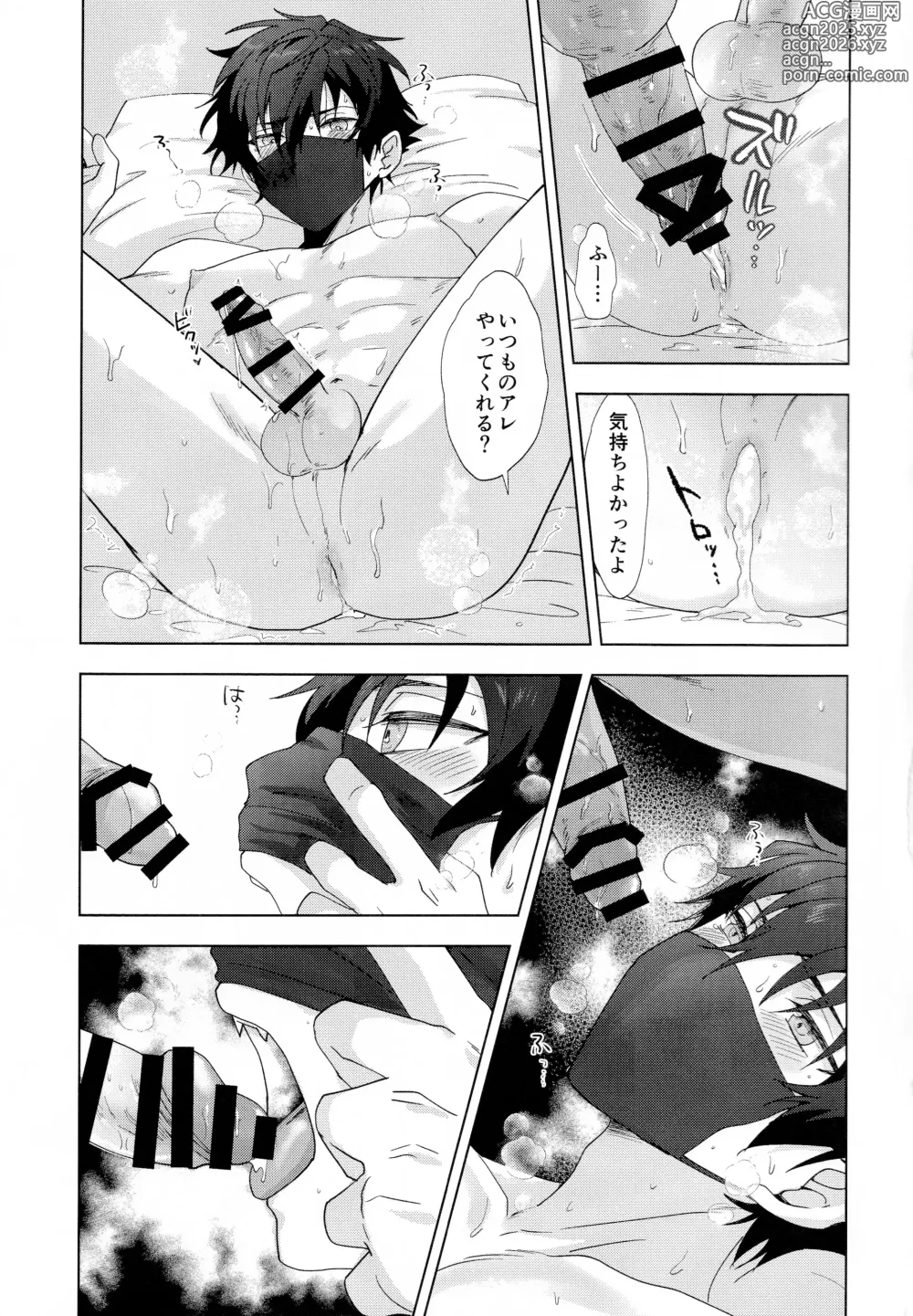 Page 16 of doujinshi finsta