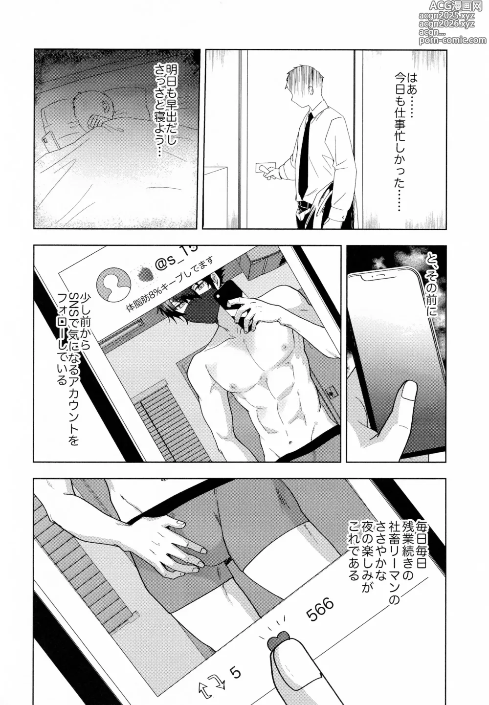 Page 3 of doujinshi finsta