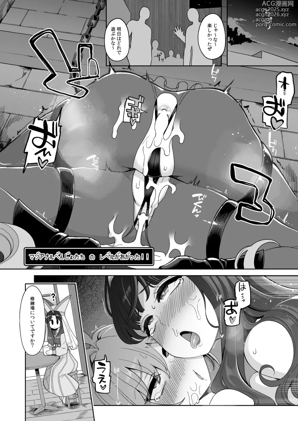 Page 11 of doujinshi Benmusu Bouken no Sho 15