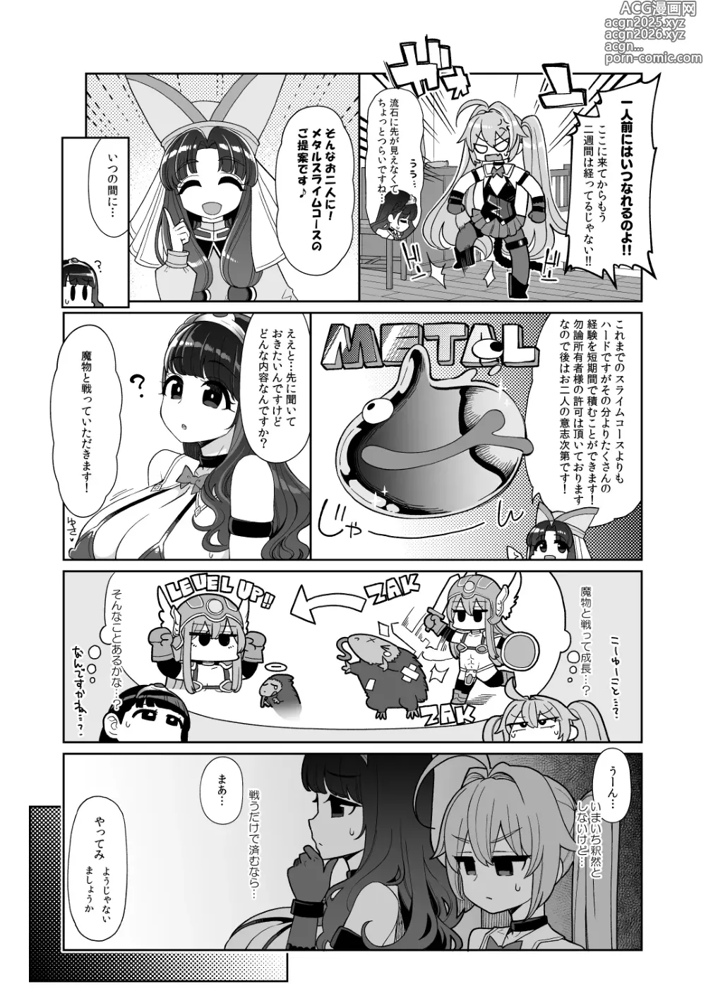 Page 16 of doujinshi Benmusu Bouken no Sho 15