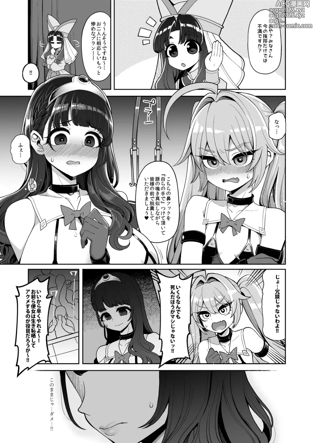 Page 24 of doujinshi Benmusu Bouken no Sho 15