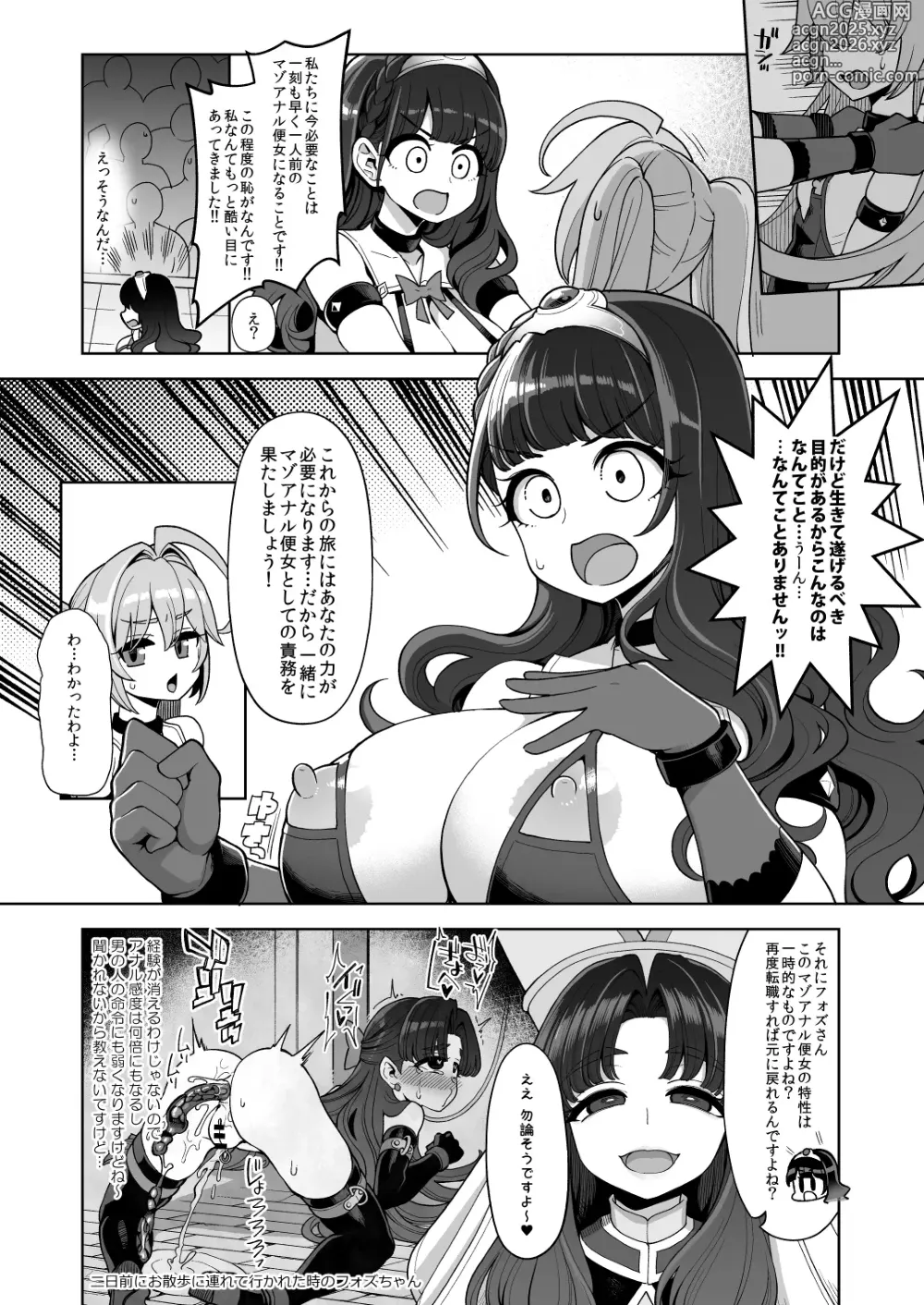 Page 25 of doujinshi Benmusu Bouken no Sho 15