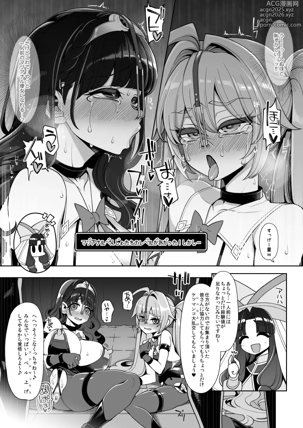 Page 28 of doujinshi Benmusu Bouken no Sho 15