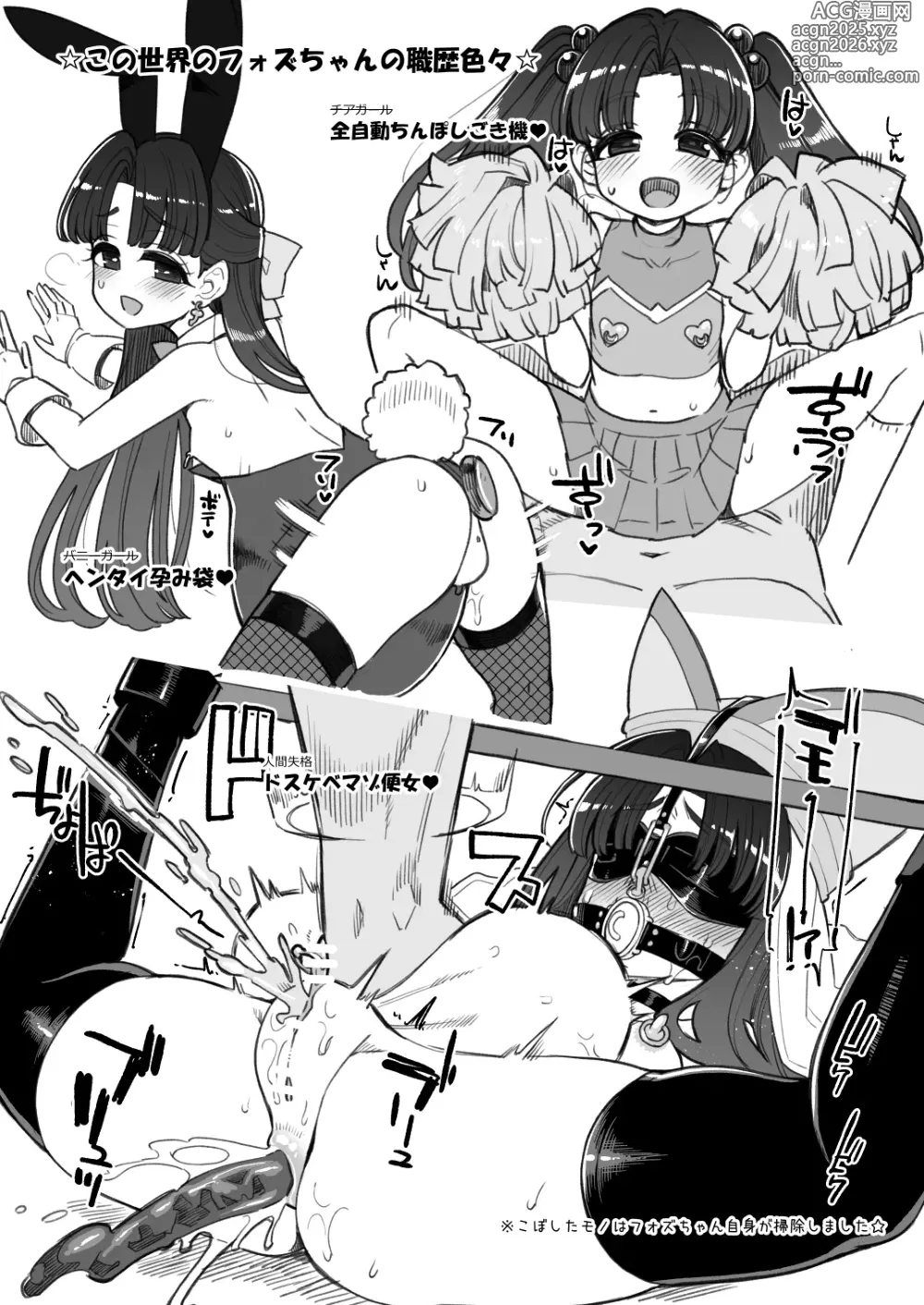 Page 30 of doujinshi Benmusu Bouken no Sho 15