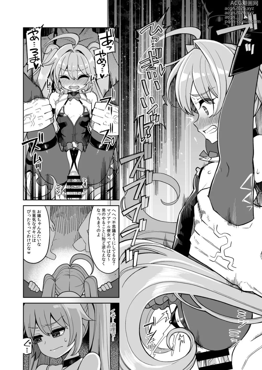 Page 9 of doujinshi Benmusu Bouken no Sho 15