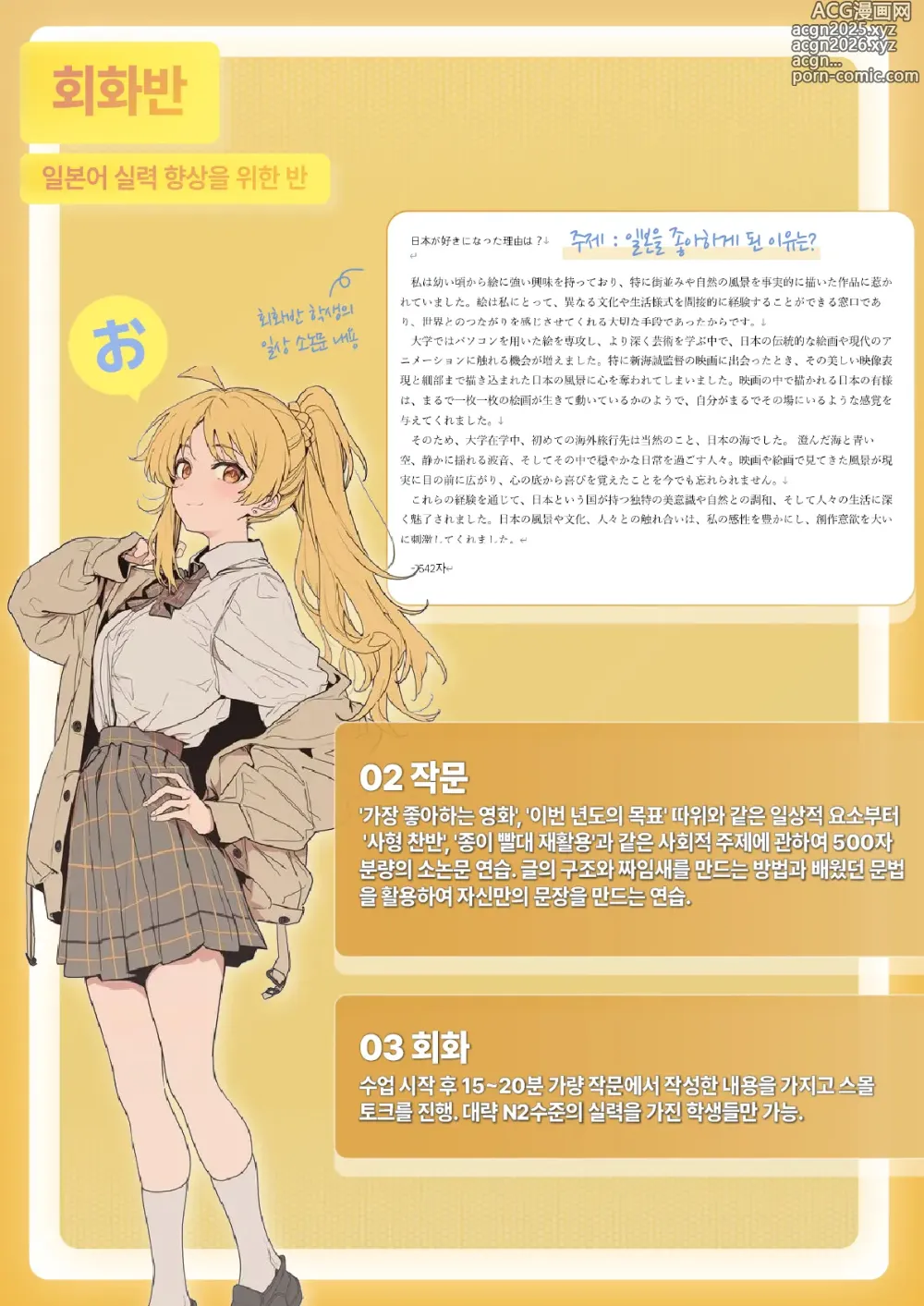 Page 31 of manga 나한테! 포상×봉사♡