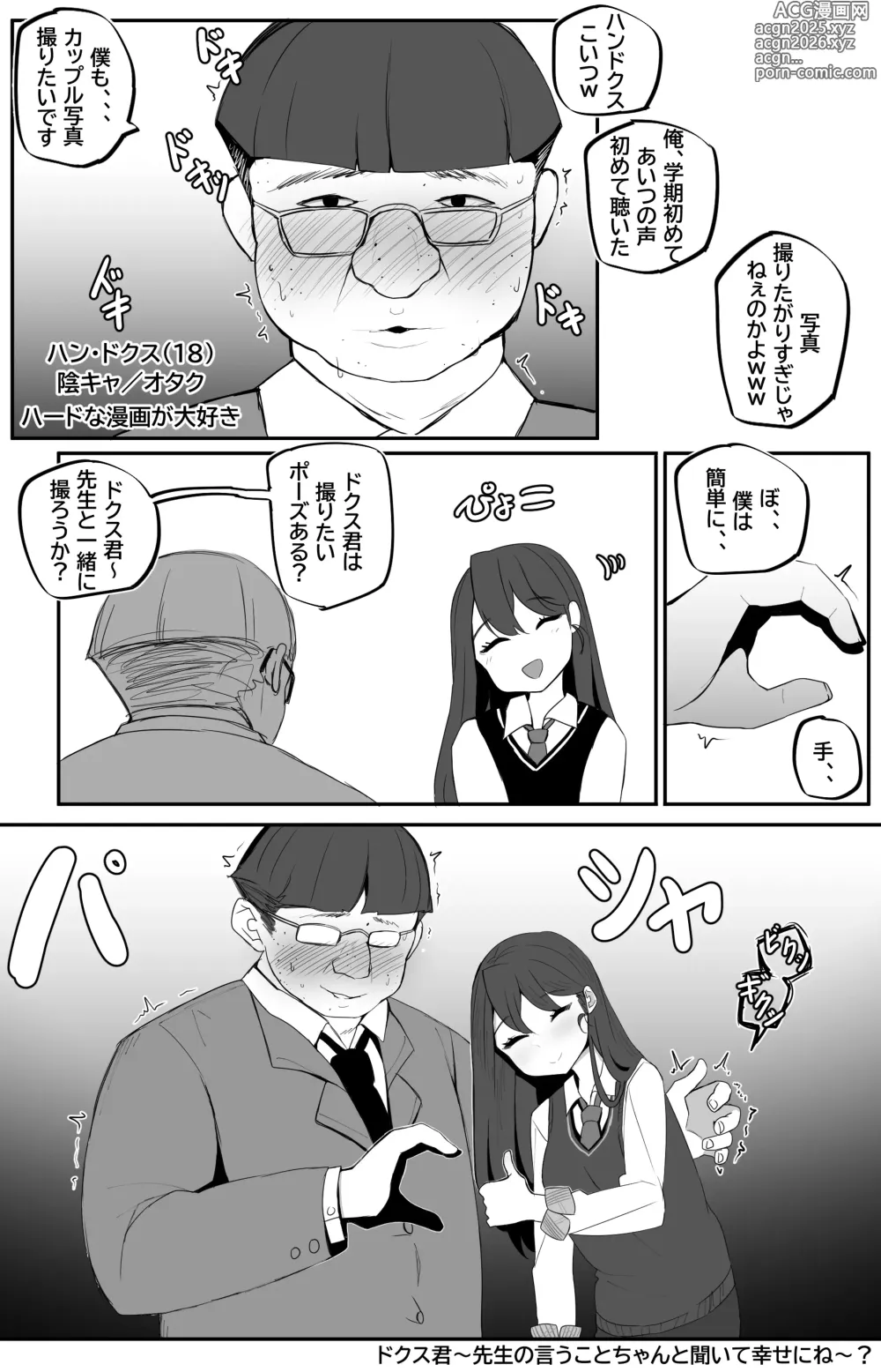 Page 11 of doujinshi Megitsune no Sensei