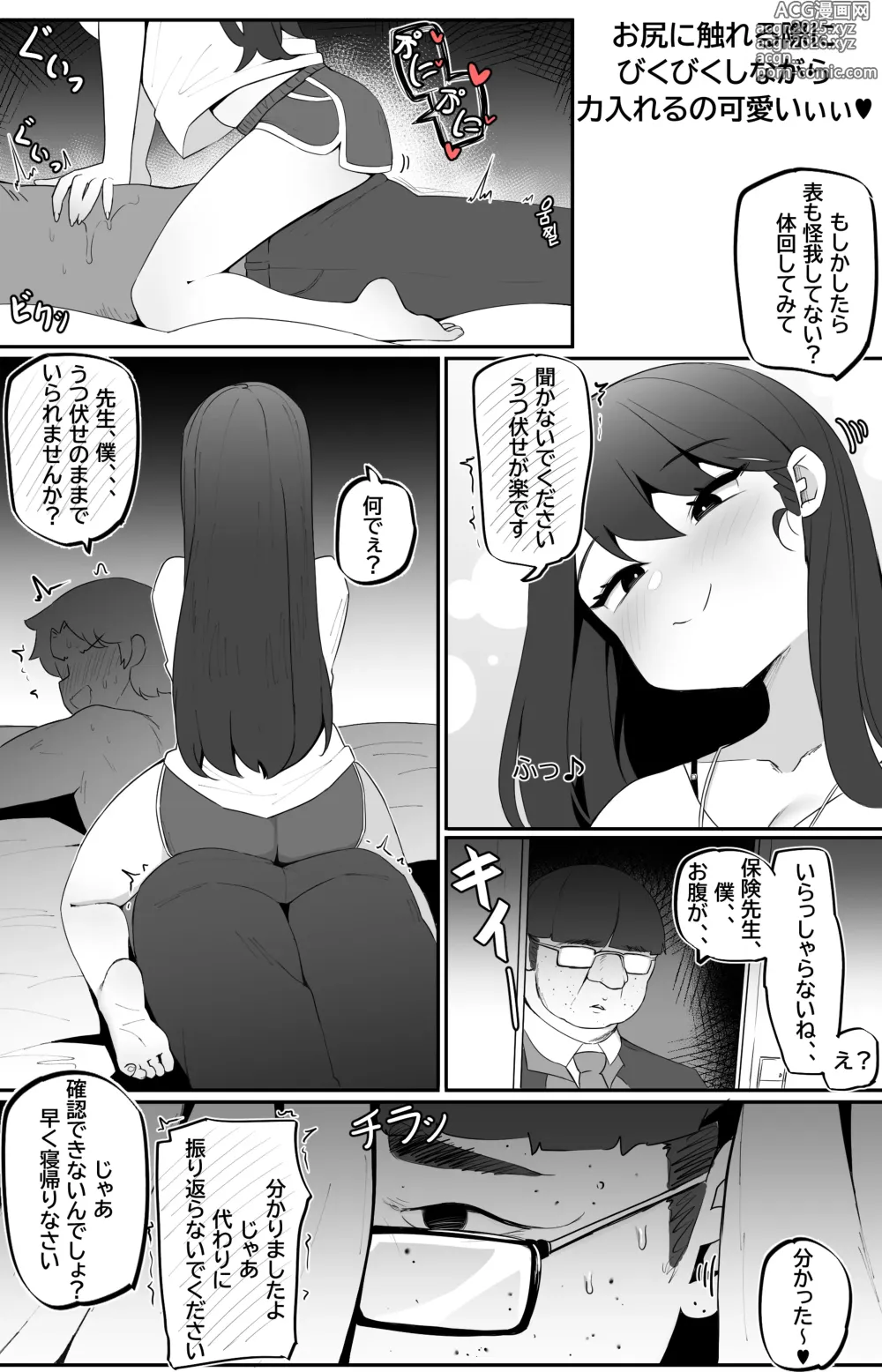 Page 14 of doujinshi Megitsune no Sensei