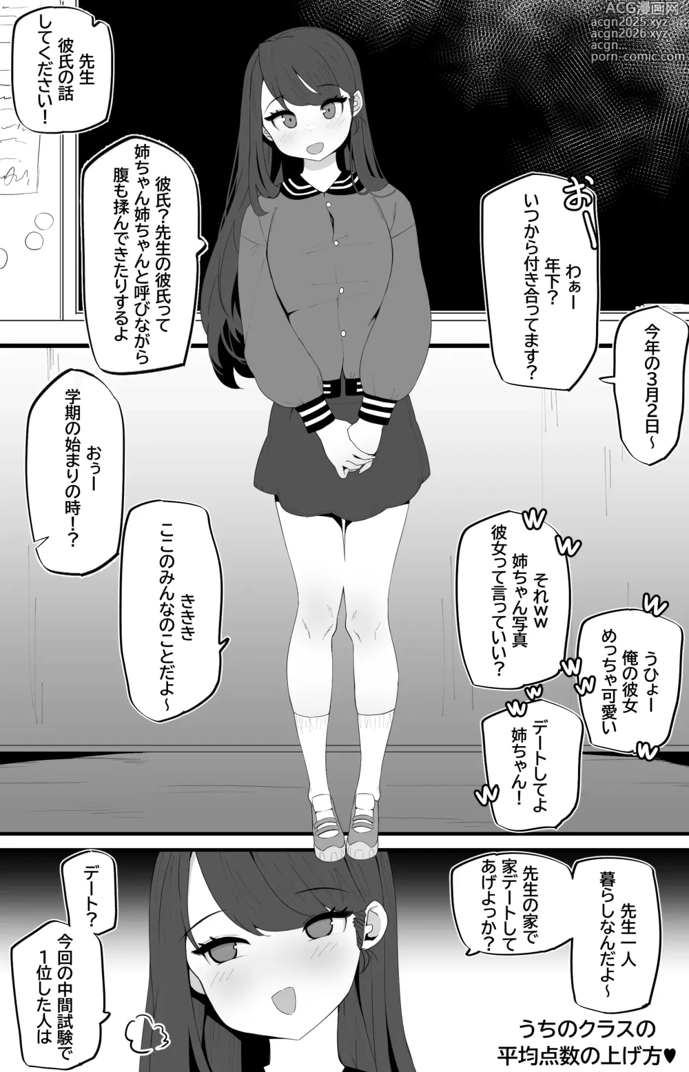 Page 7 of doujinshi Megitsune no Sensei