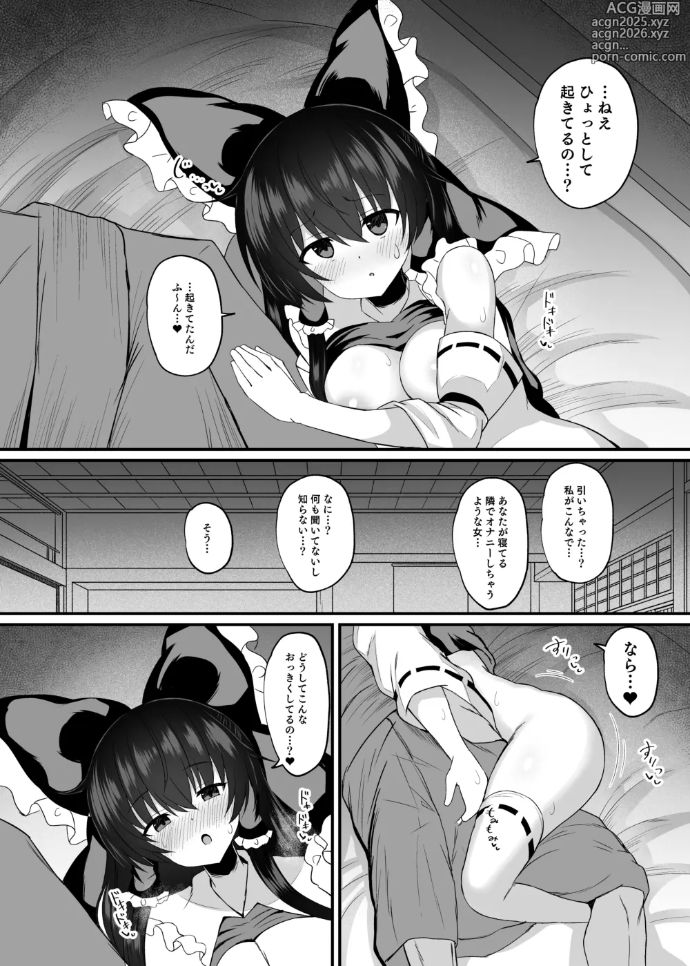 Page 11 of doujinshi Afureru Kimochi to Fuujirareta Seiyoku