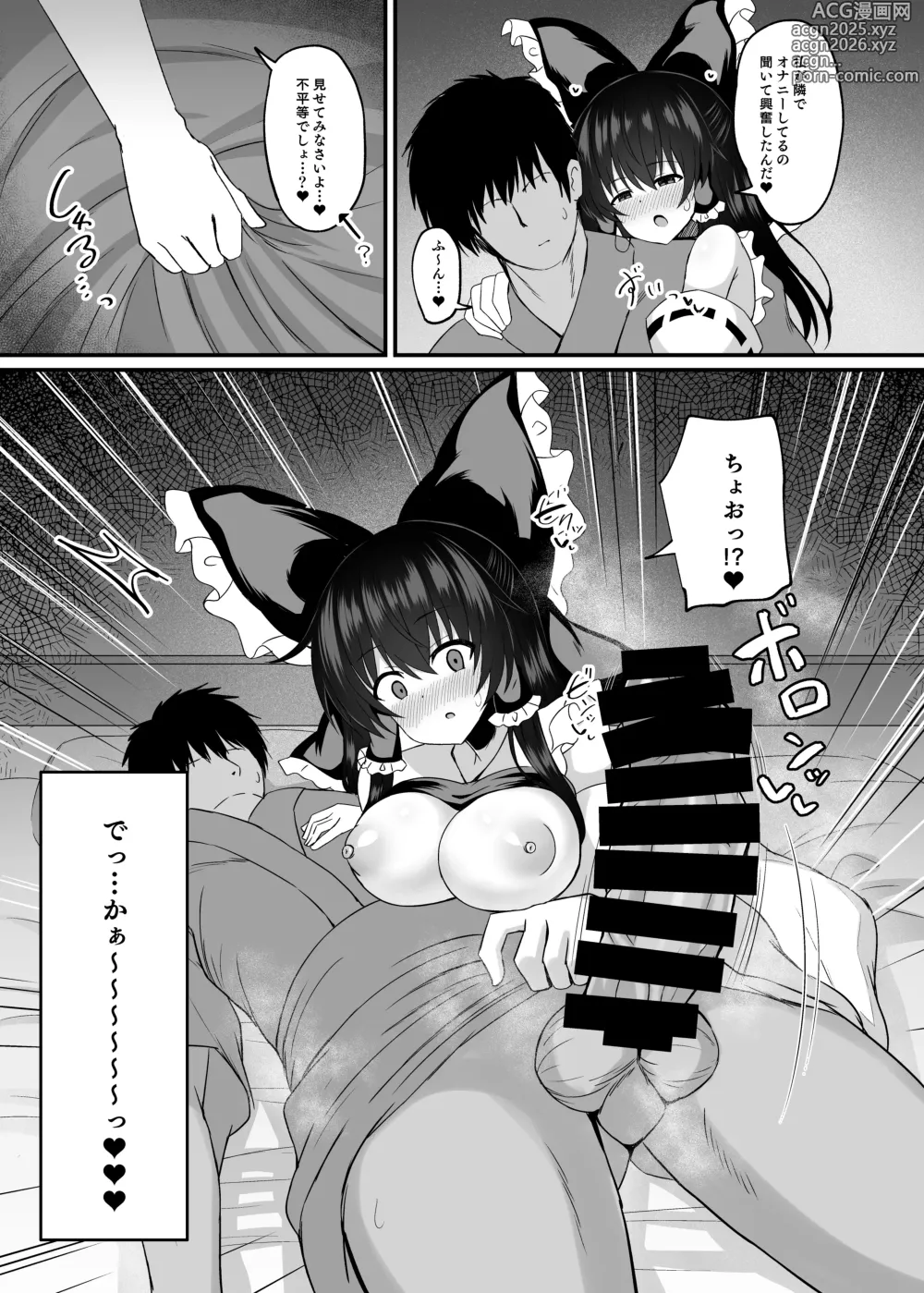 Page 12 of doujinshi Afureru Kimochi to Fuujirareta Seiyoku