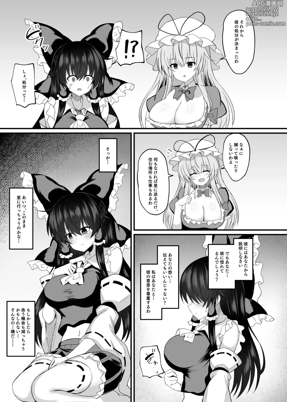 Page 6 of doujinshi Afureru Kimochi to Fuujirareta Seiyoku