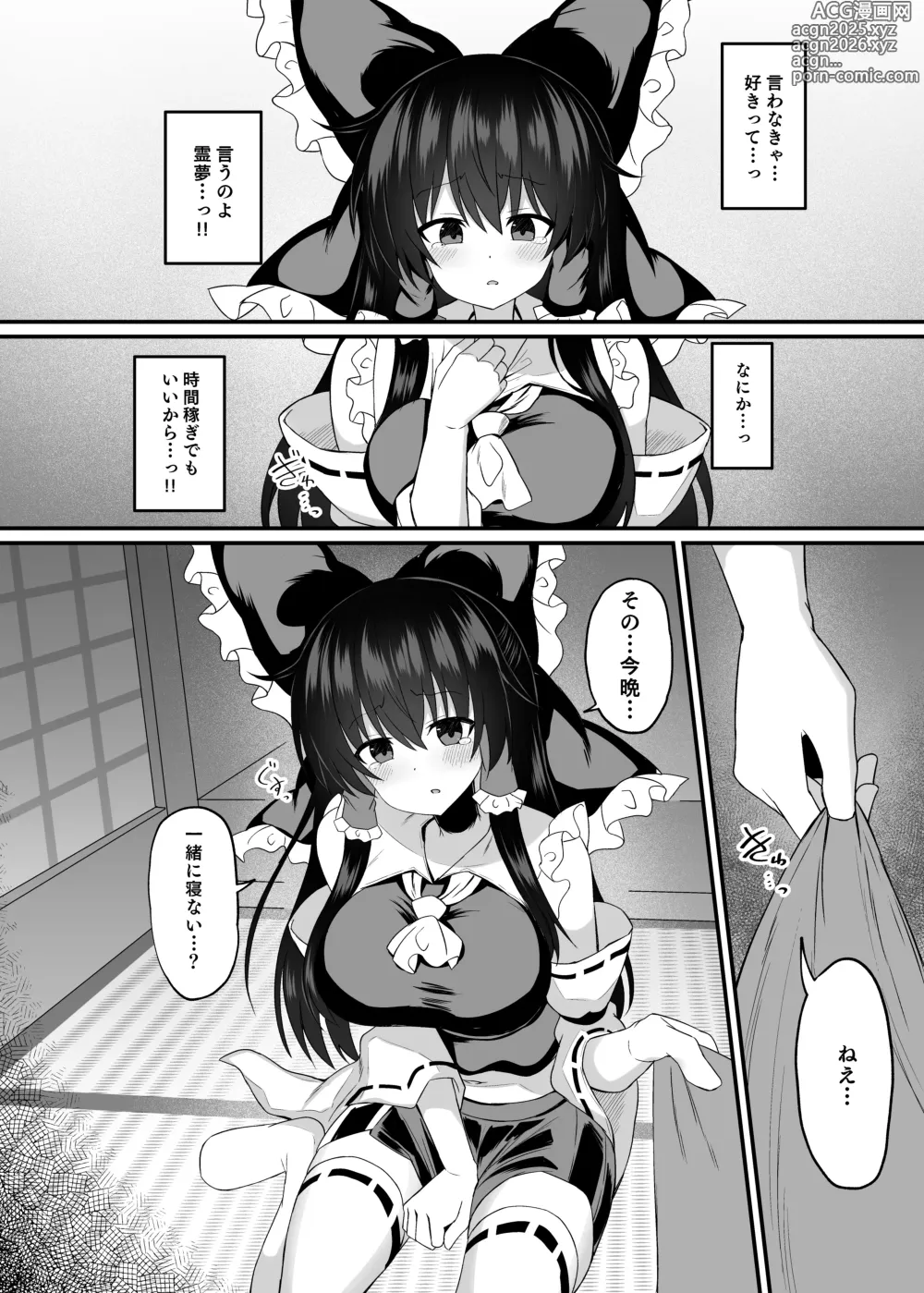 Page 7 of doujinshi Afureru Kimochi to Fuujirareta Seiyoku