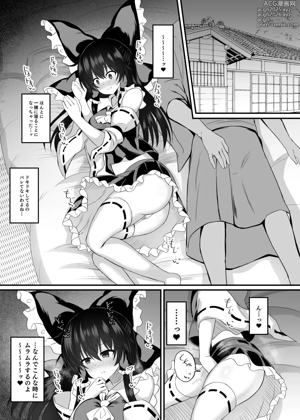 Page 8 of doujinshi Afureru Kimochi to Fuujirareta Seiyoku