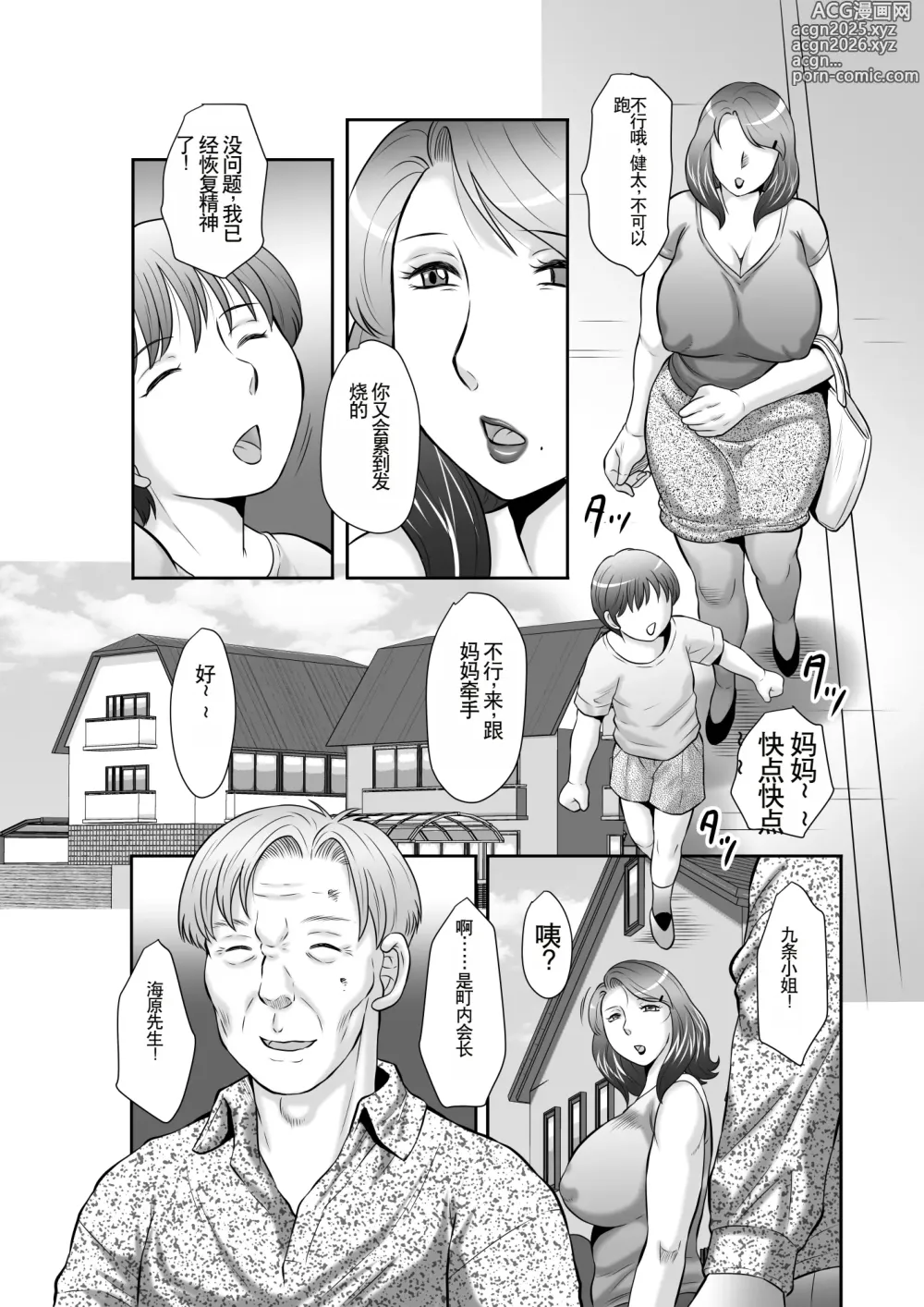 Page 6 of doujinshi Seieki Benjo Zuma Shinobu