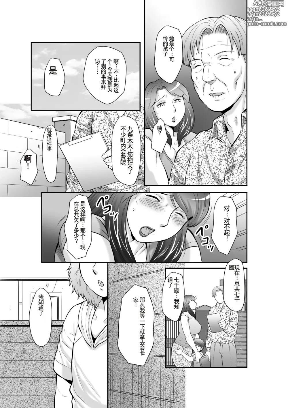 Page 9 of doujinshi Seieki Benjo Zuma Shinobu